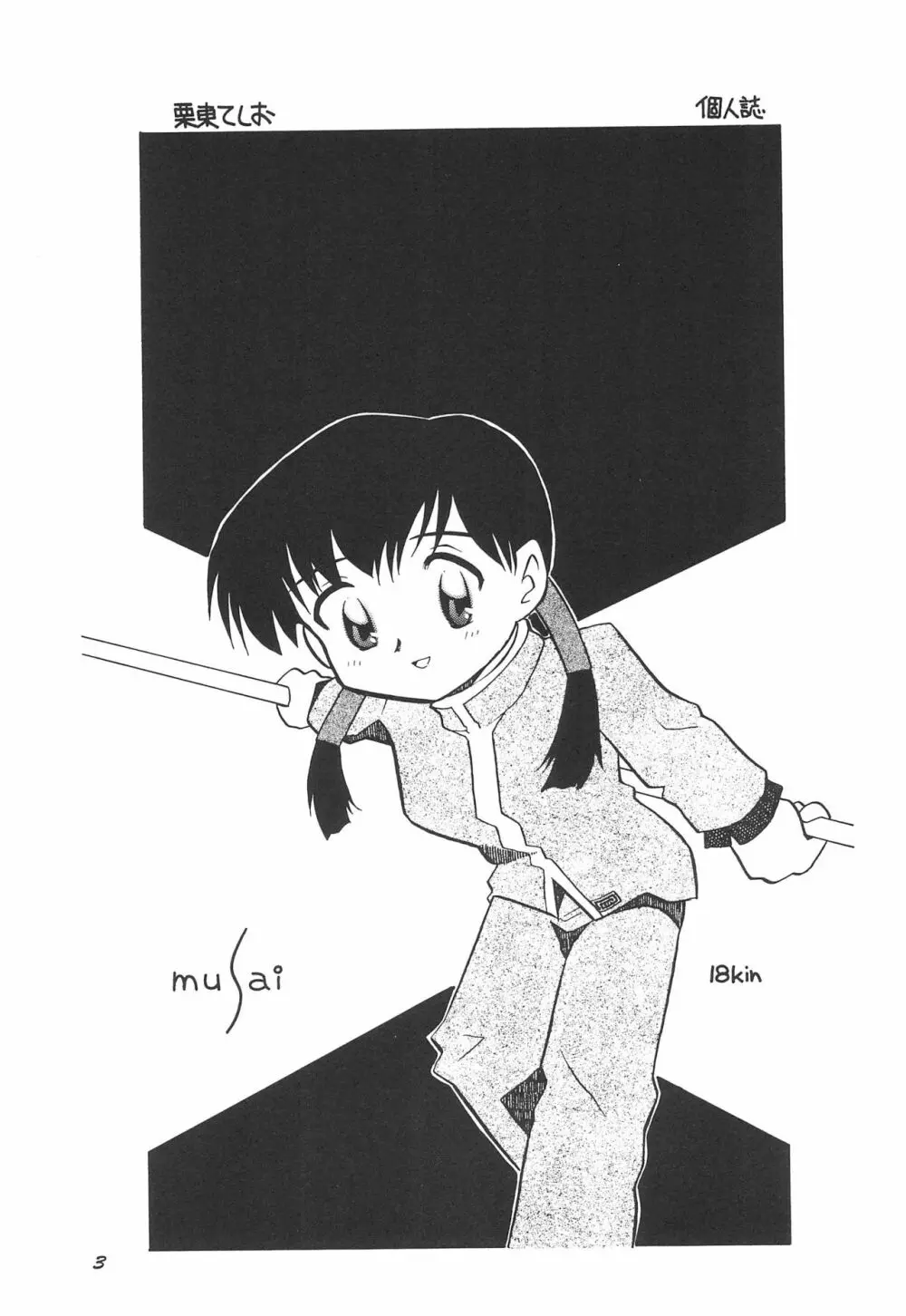 musai - page5