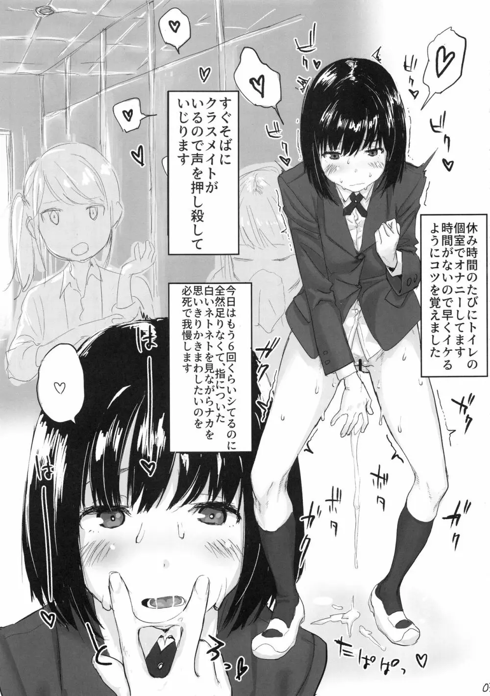 おなぼん。 - page4
