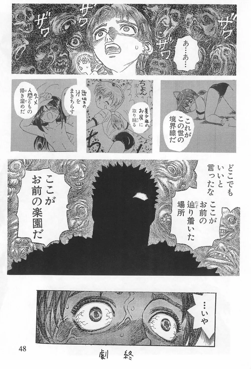 るみぶる 2 - page50