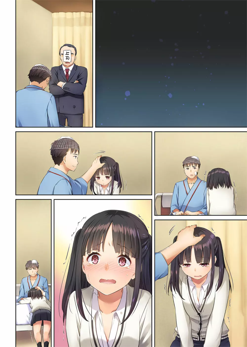 ワケあり少女と同棲性活 DLO-11 - page145