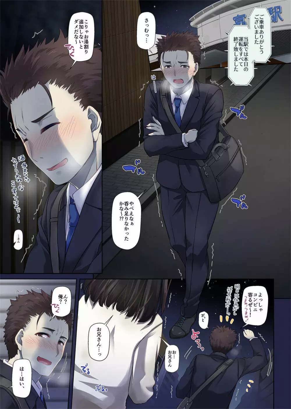 ワケあり少女と同棲性活 DLO-11 - page2
