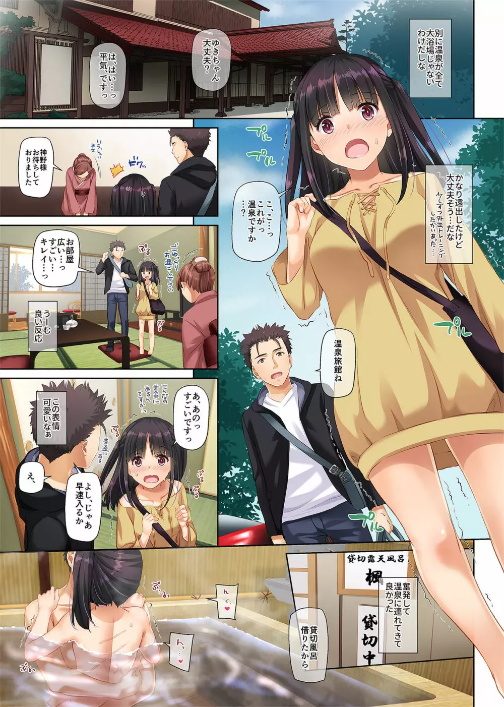ワケあり少女と同棲性活 DLO-11 - page48