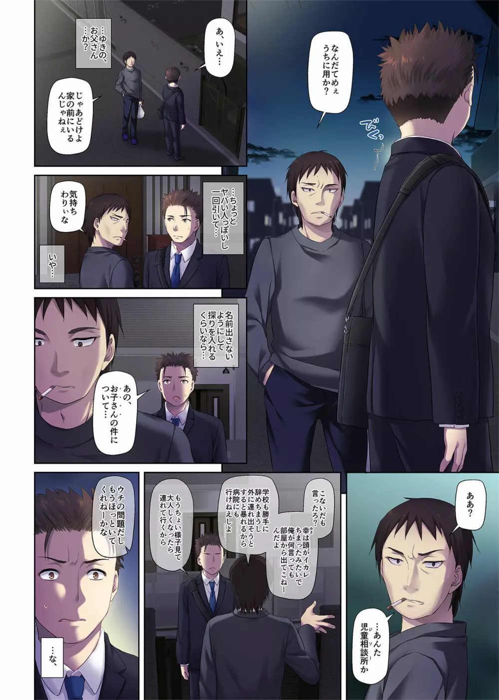 ワケあり少女と同棲性活 DLO-11 - page65