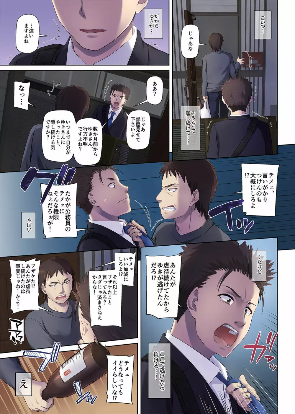 ワケあり少女と同棲性活 DLO-11 - page66