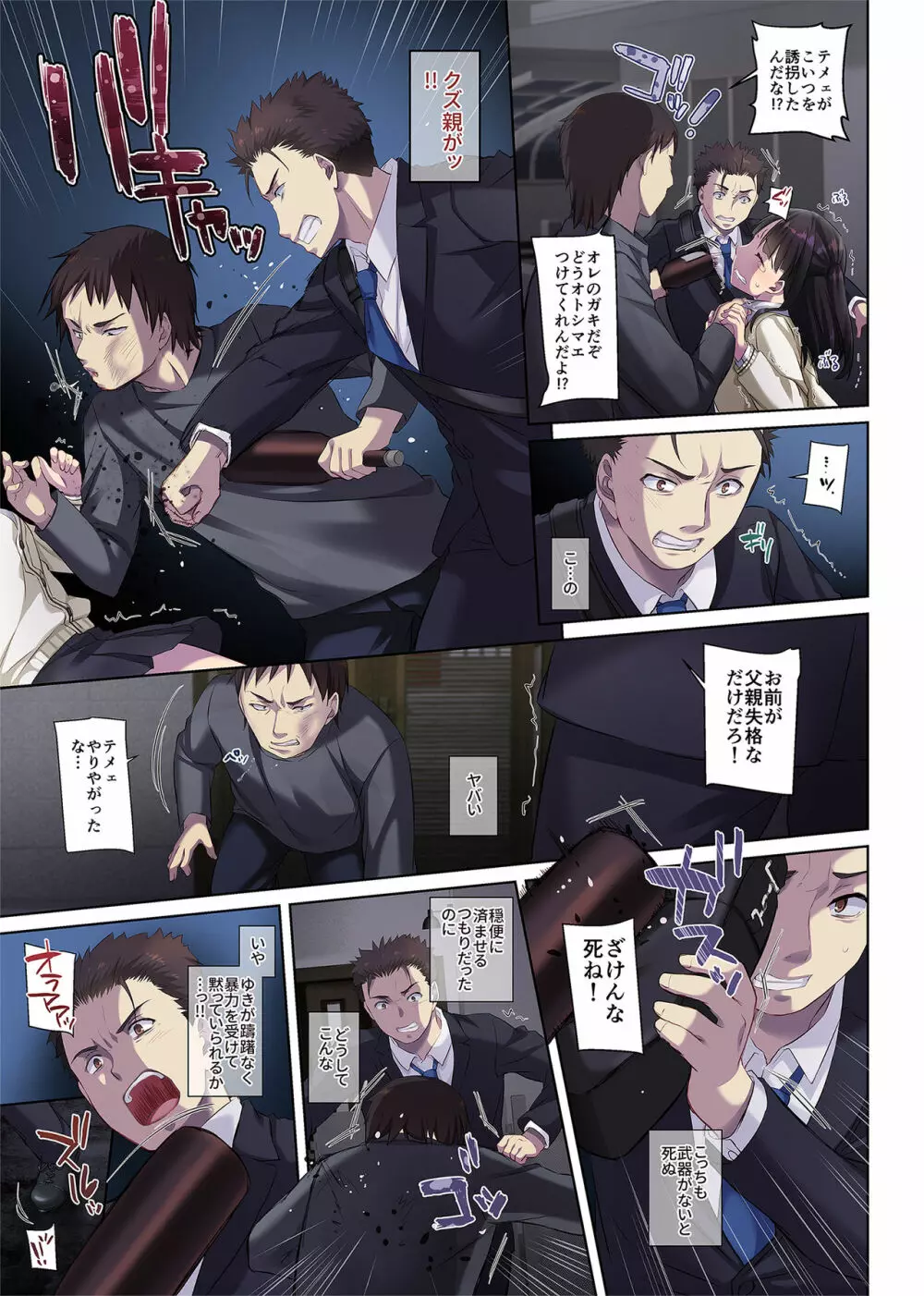 ワケあり少女と同棲性活 DLO-11 - page68