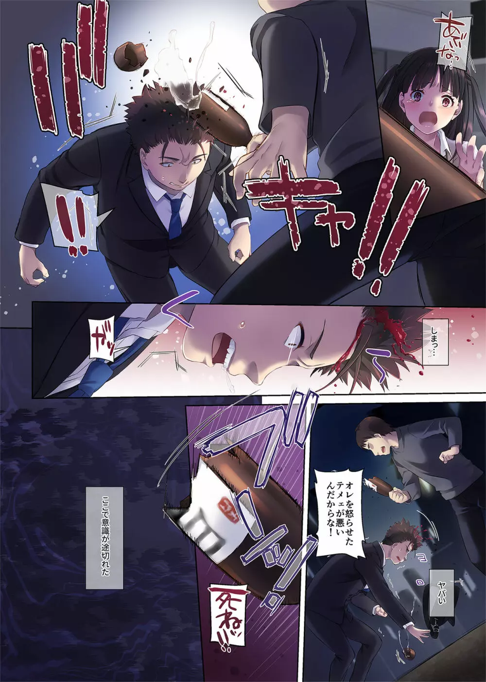 ワケあり少女と同棲性活 DLO-11 - page69