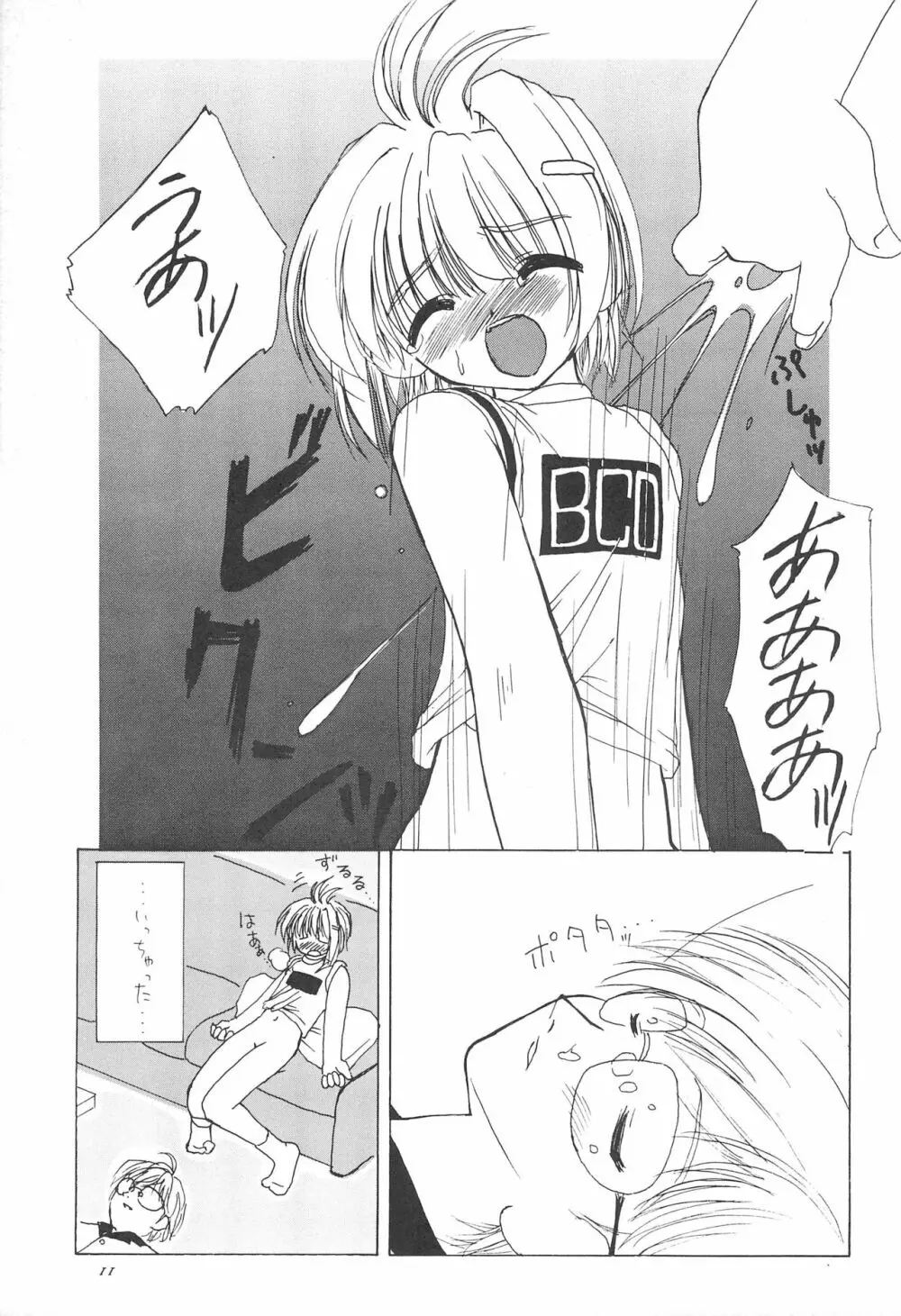 JEWEL BOX 6 - page15