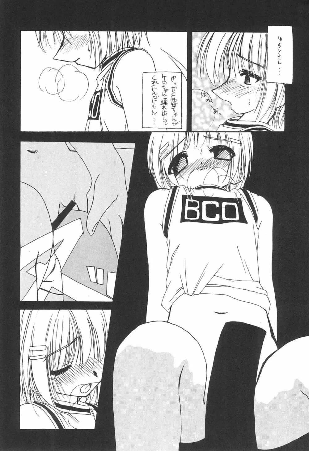 JEWEL BOX 6 - page16