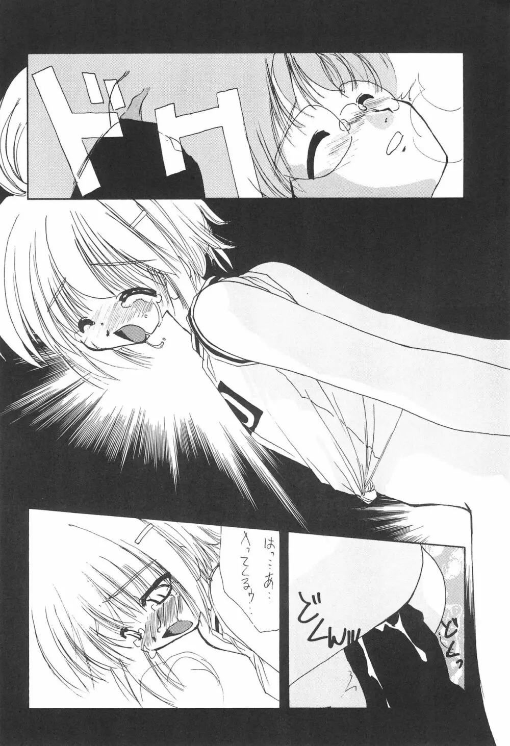 JEWEL BOX 6 - page20