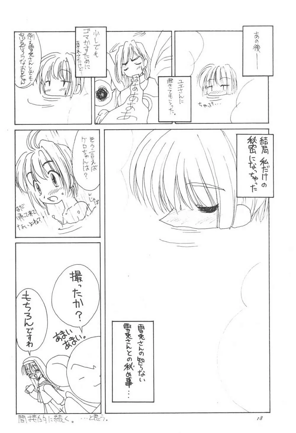 JEWEL BOX 6 - page22