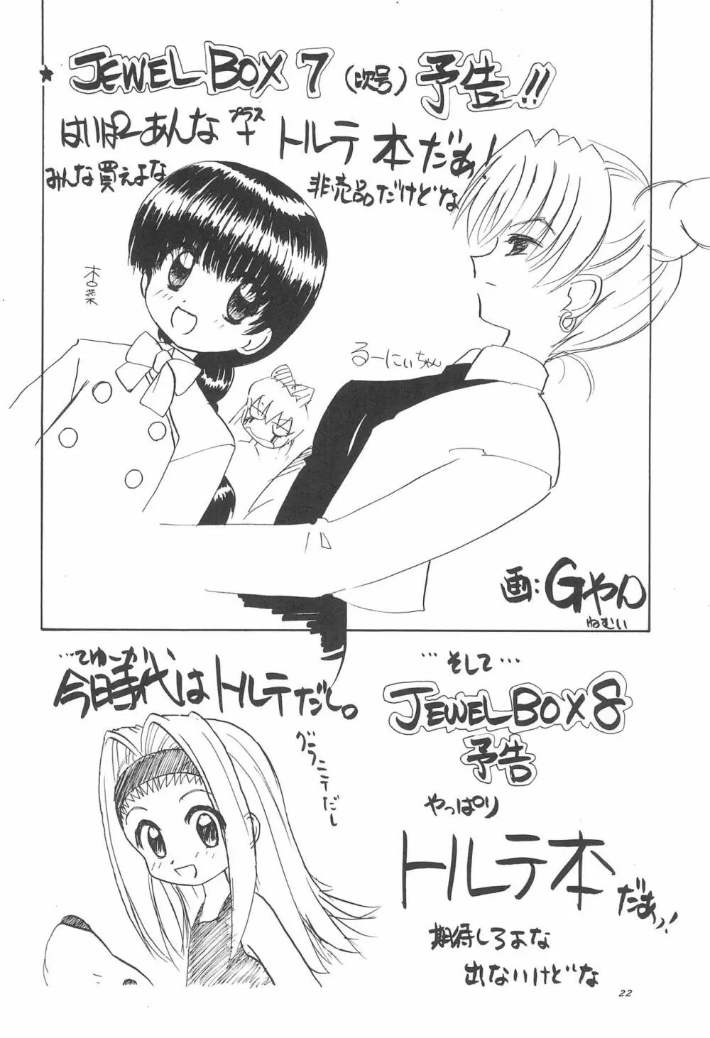 JEWEL BOX 6 - page26