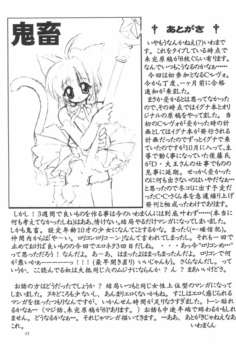 JEWEL BOX 6 - page27