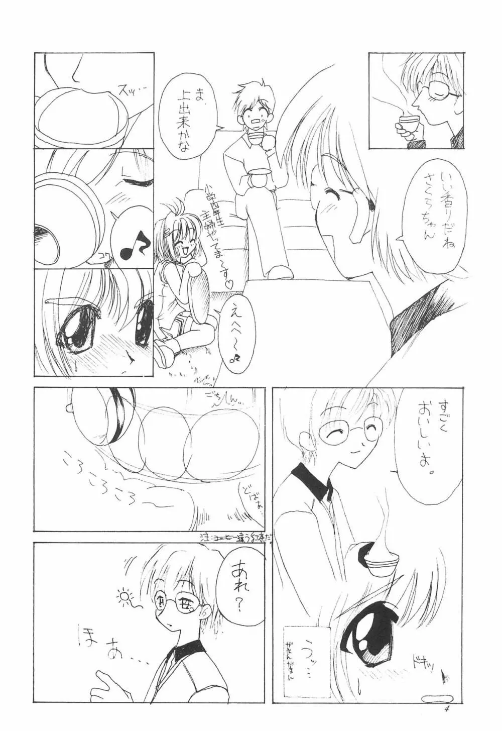 JEWEL BOX 6 - page8