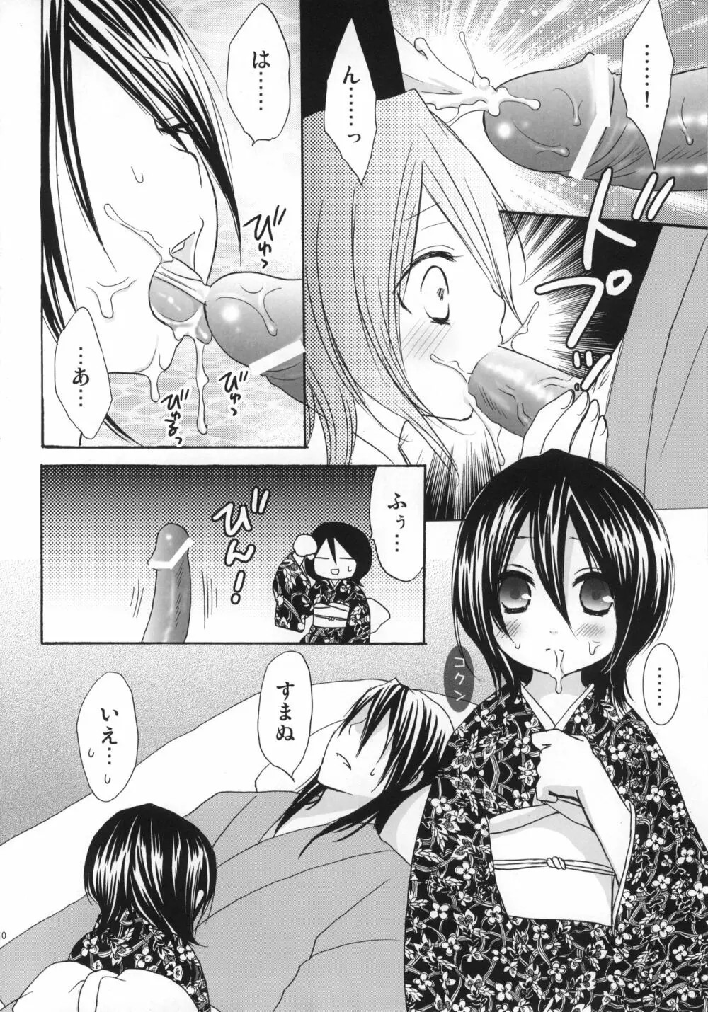 FRUITS CLiPPER! - page11