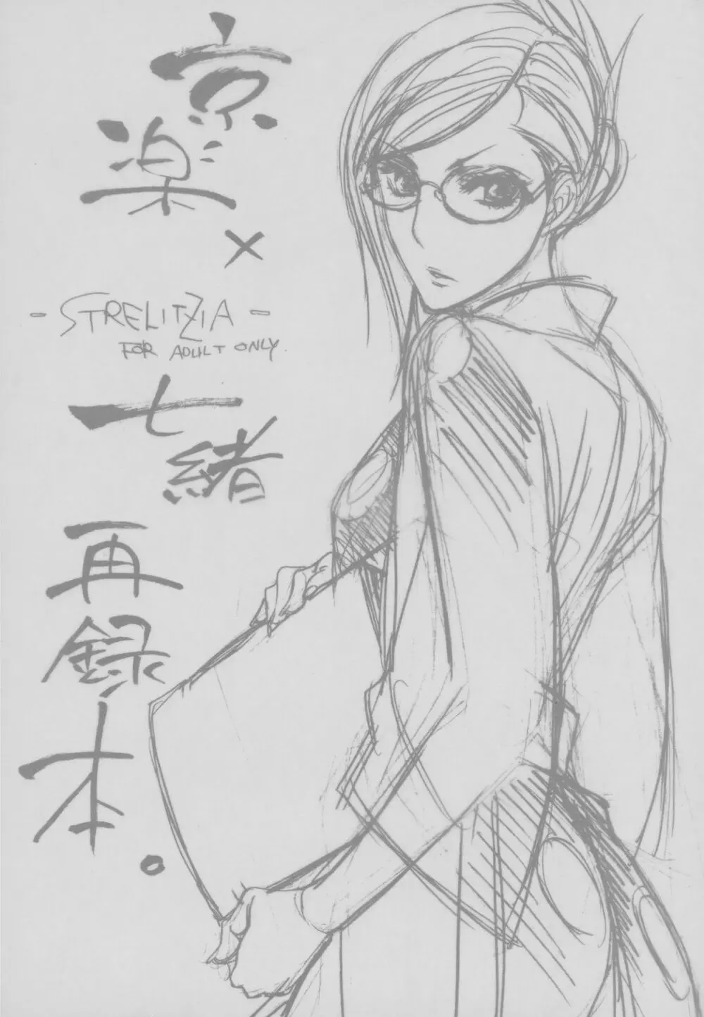 STRELITZIA - page2