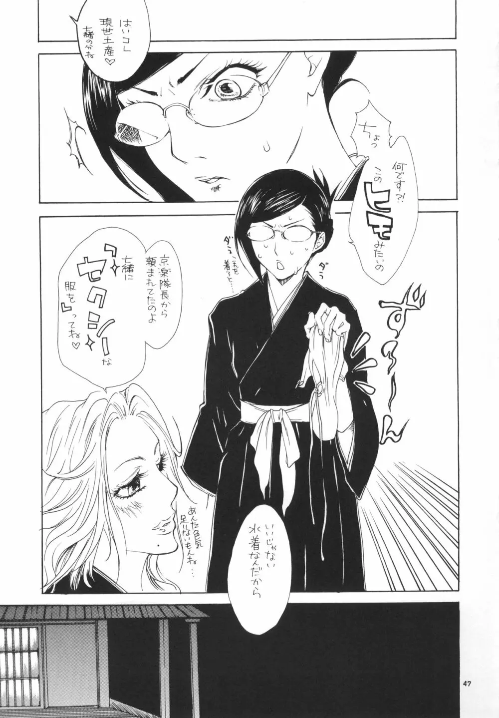 STRELITZIA - page47