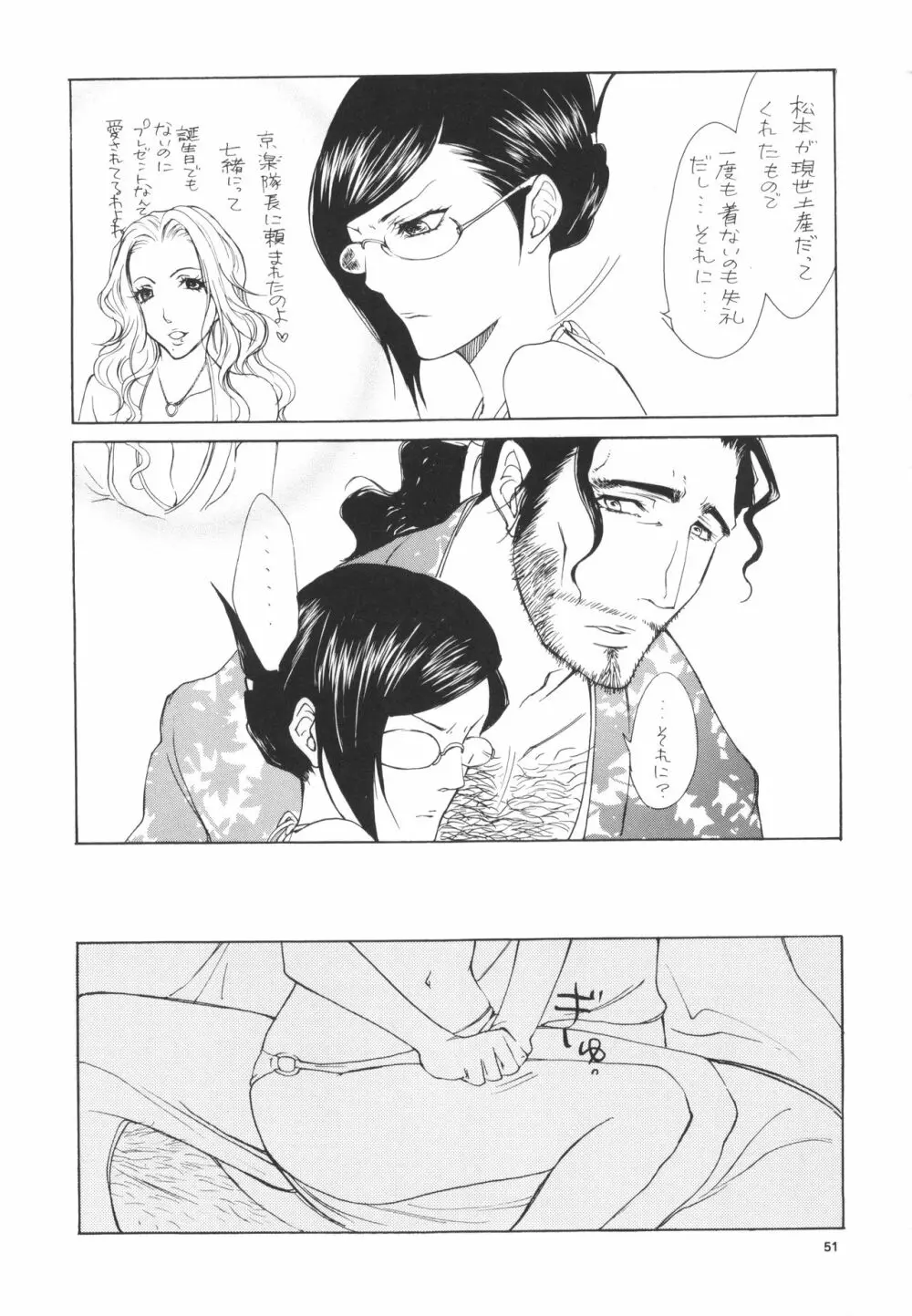 STRELITZIA - page51
