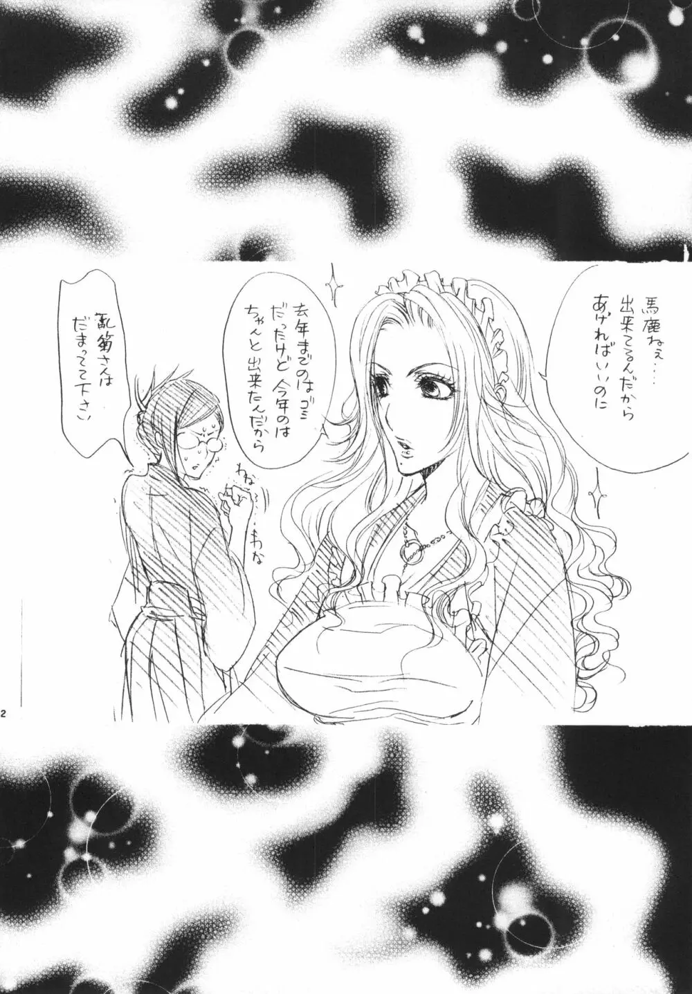 STRELITZIA - page62