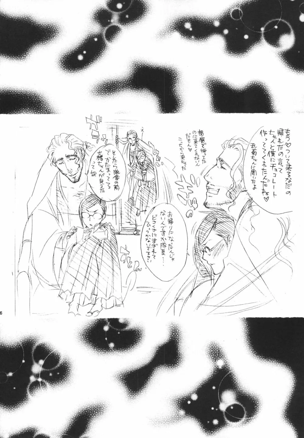 STRELITZIA - page66