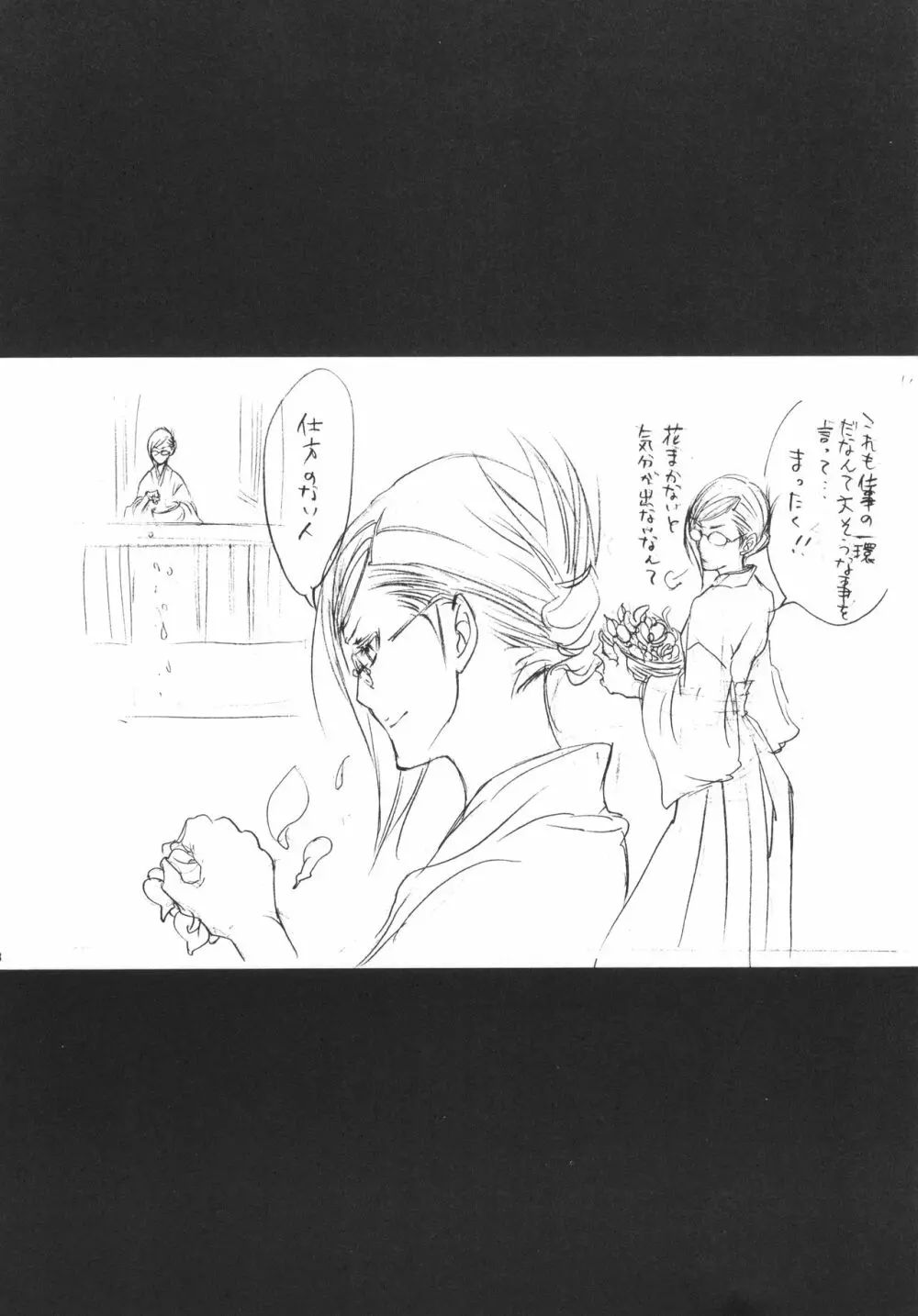 STRELITZIA - page8