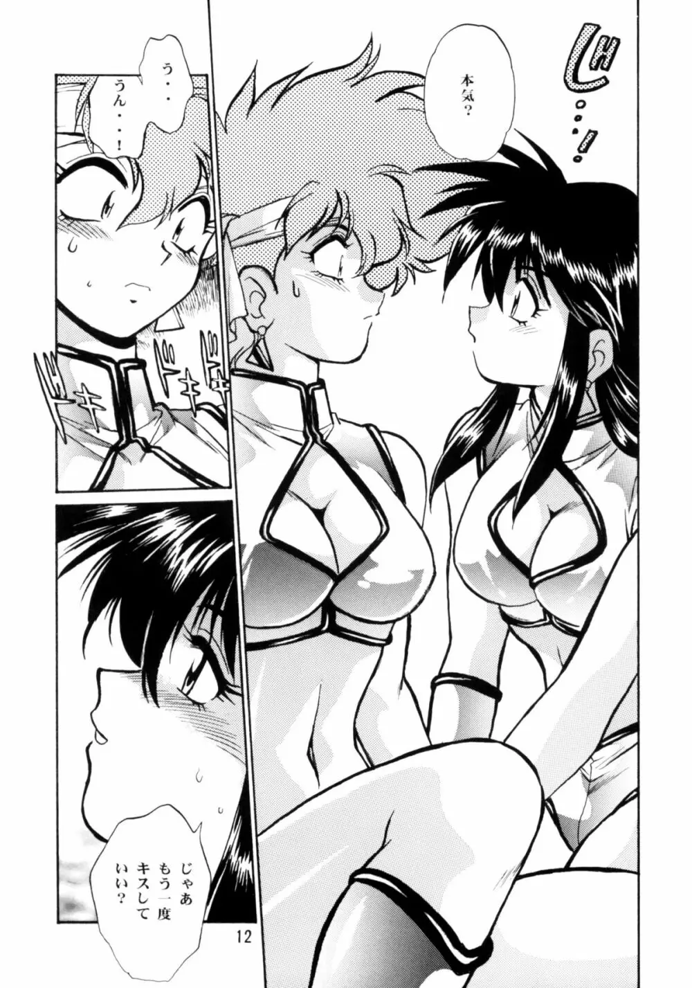 IMASARAダーティペアー総集編 - page11