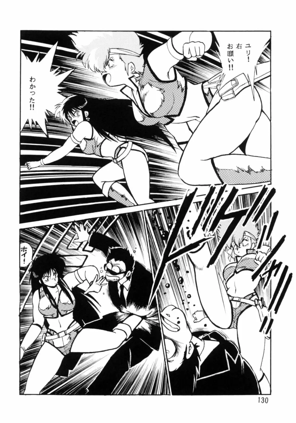 IMASARAダーティペアー総集編 - page129