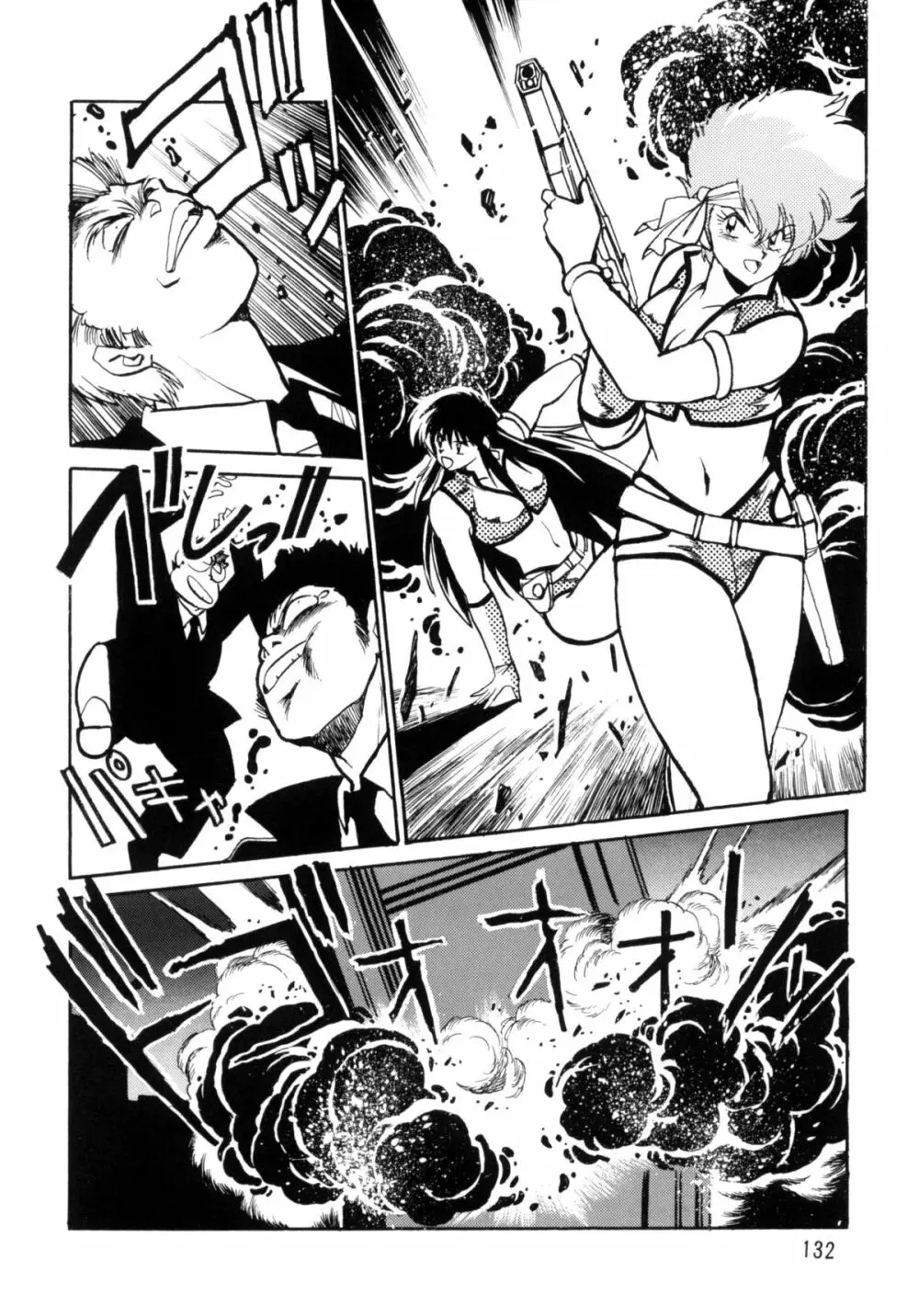 IMASARAダーティペアー総集編 - page131