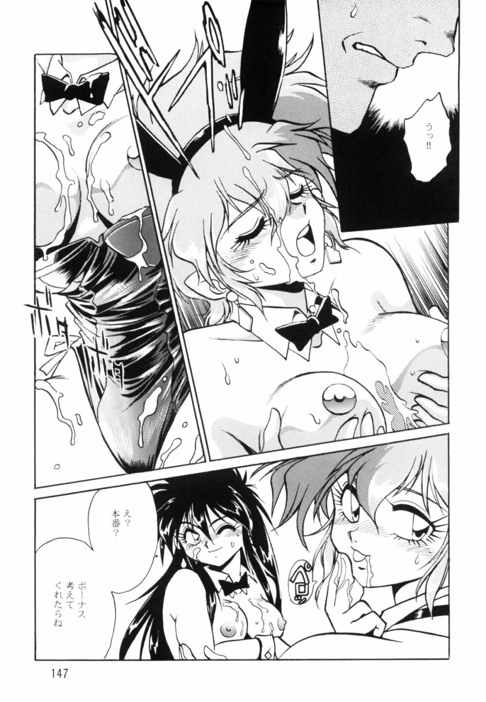 IMASARAダーティペアー総集編 - page146