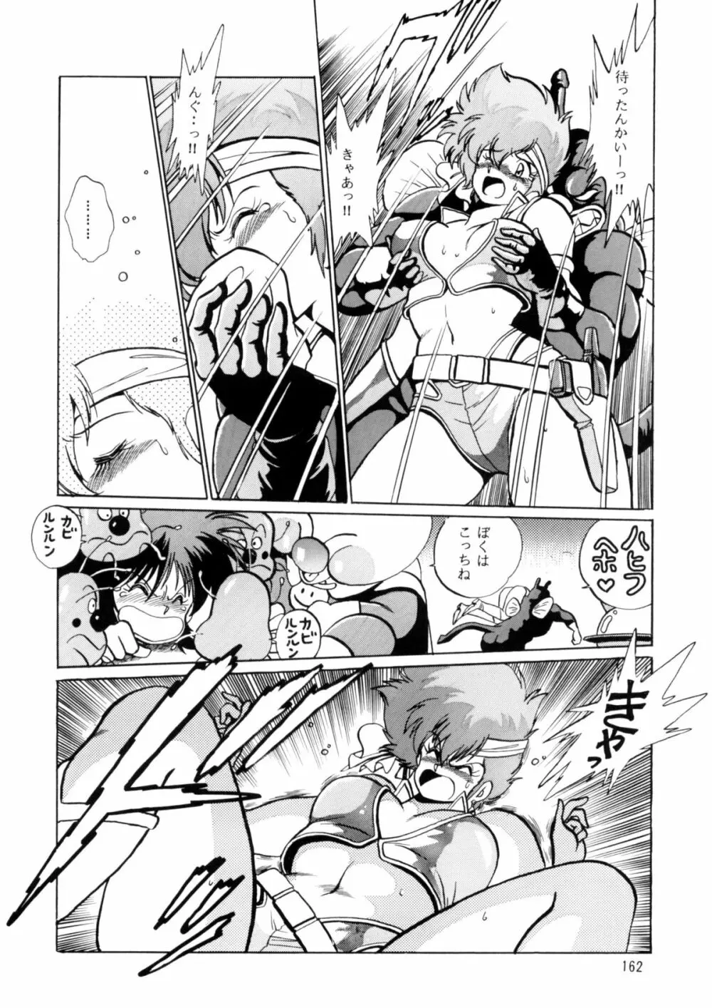 IMASARAダーティペアー総集編 - page161