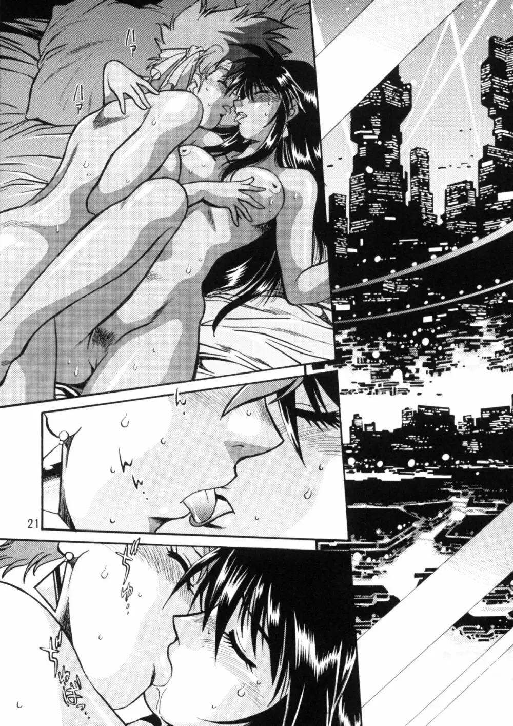IMASARAダーティペアー総集編 - page20