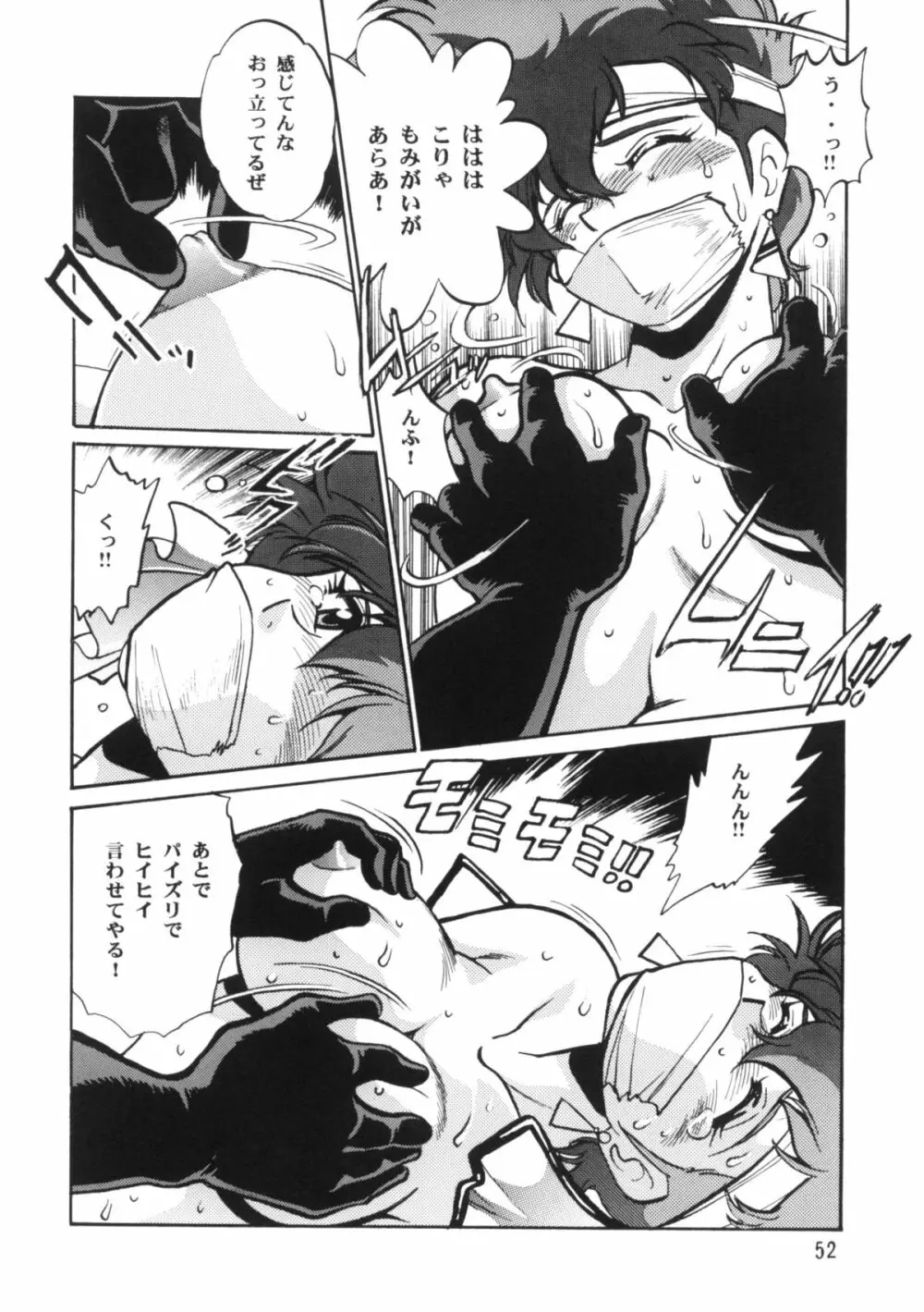 IMASARAダーティペアー総集編 - page51