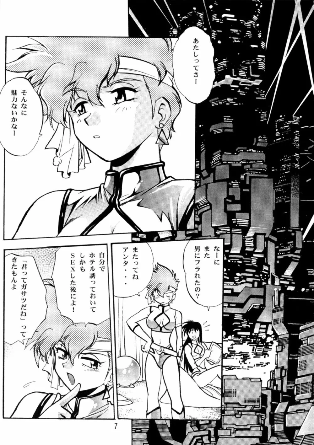 IMASARAダーティペアー総集編 - page6