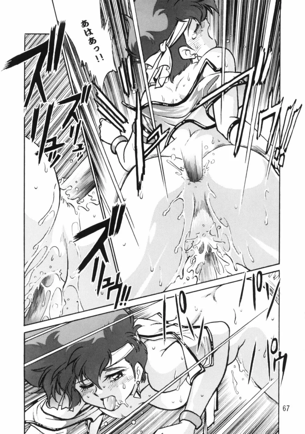 IMASARAダーティペアー総集編 - page66