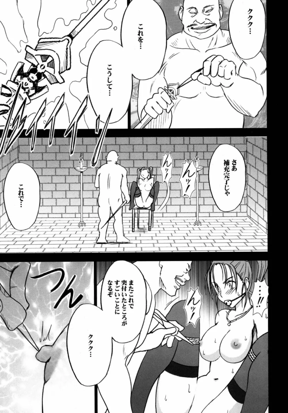 IMASARAダーティペアー総集編 - page89
