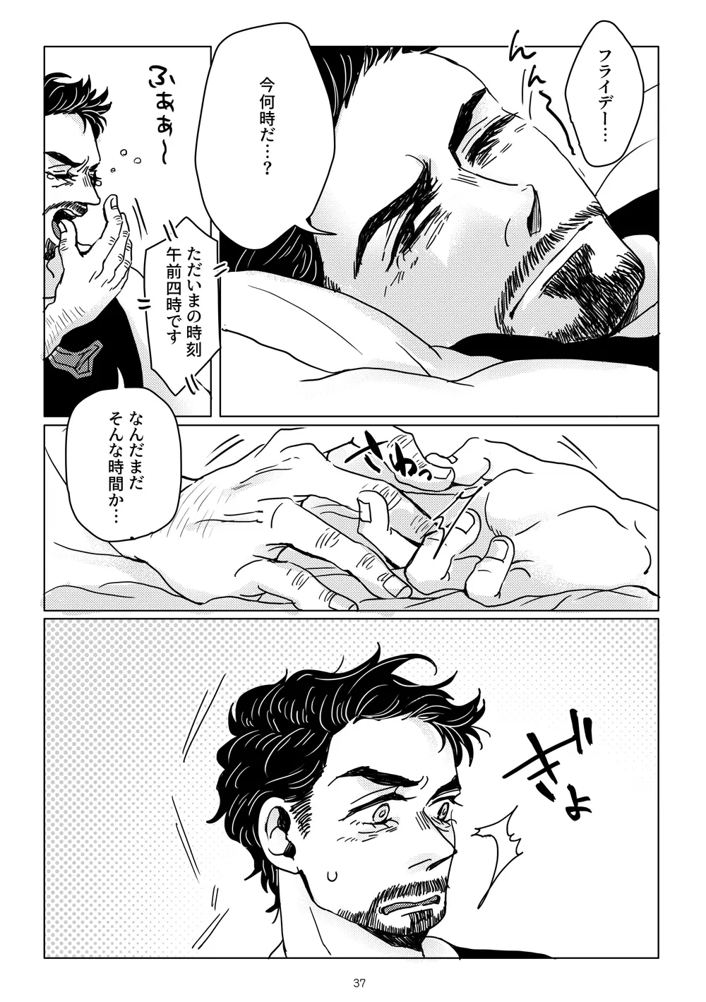 ぼくとポメピと - page35