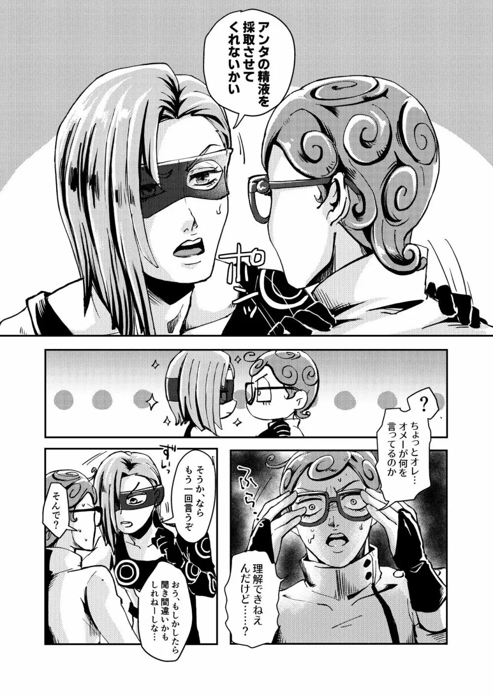 OVERCUMING SOUNDING - page4