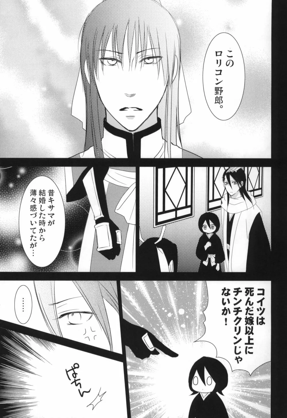 冷たいお菓子 - page18
