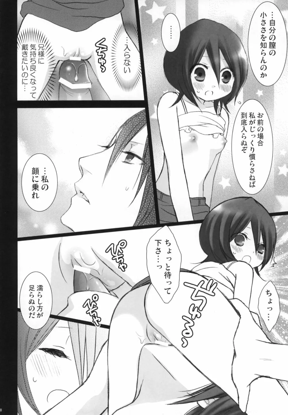 冷たいお菓子 - page49