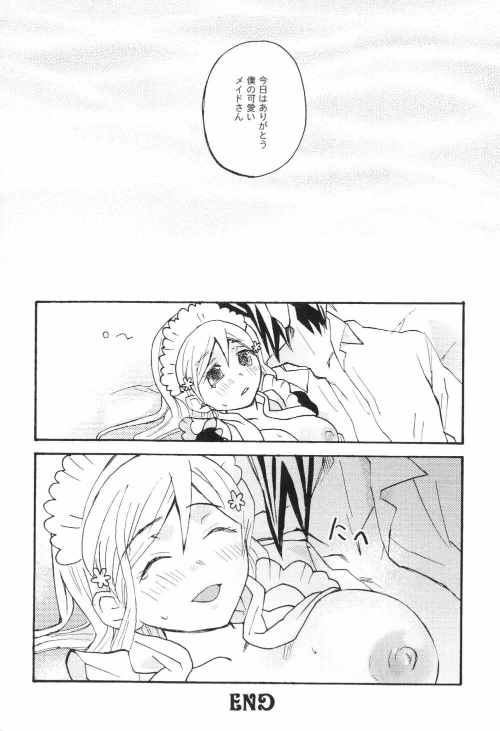 雨竜と織姫のえっちな再録本! - page55
