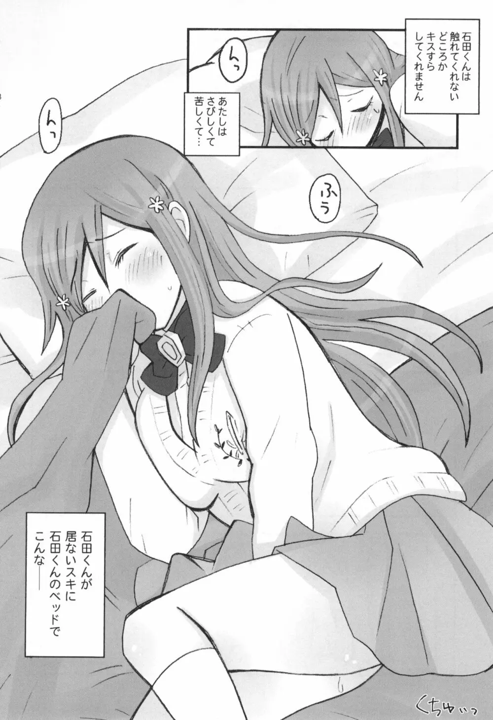 雨竜と織姫のえっちな再録本! - page59