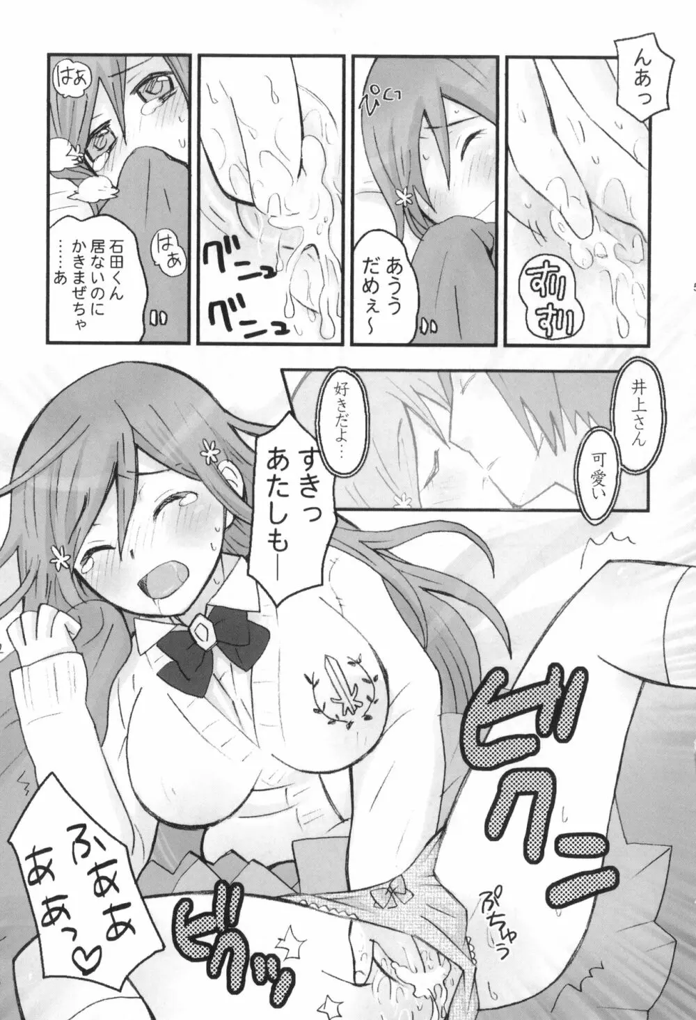 雨竜と織姫のえっちな再録本! - page60