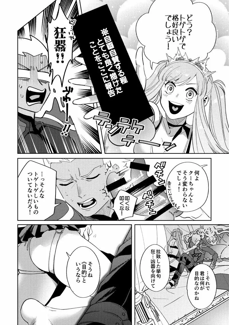 Rental - page7