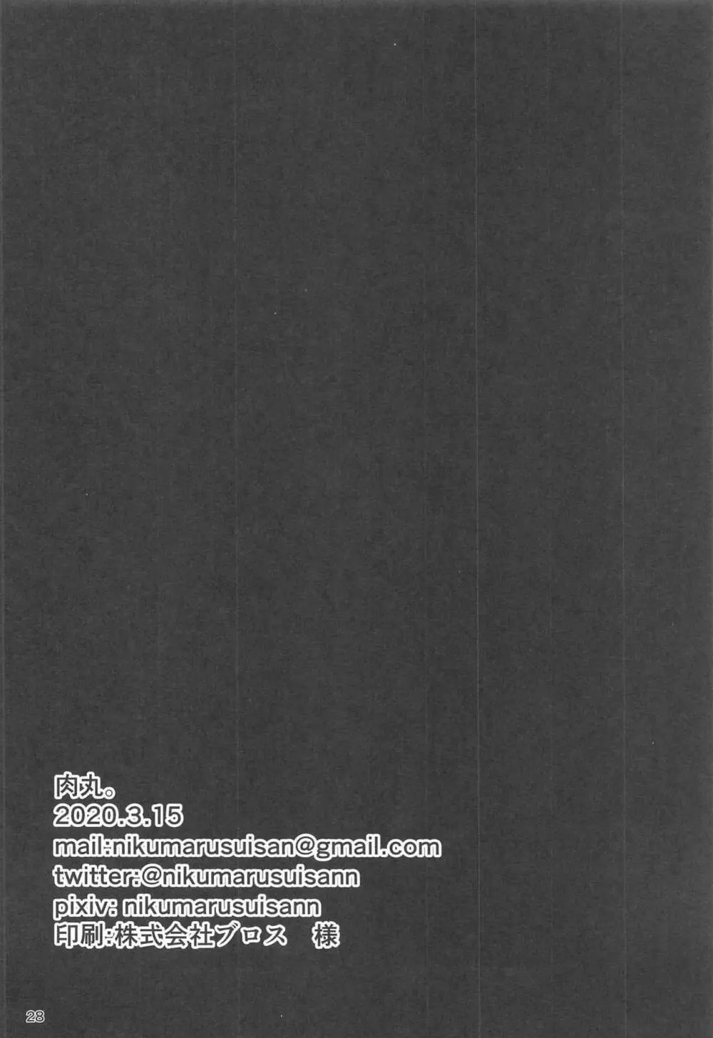 Pサマだって夢見りあむの担当なら我慢なんてできない - page27