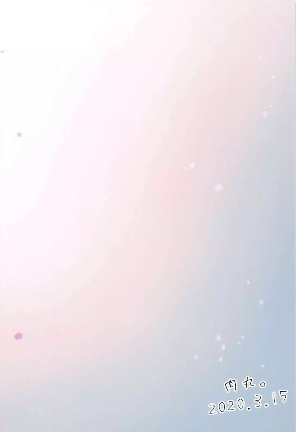 Pサマだって夢見りあむの担当なら我慢なんてできない - page28