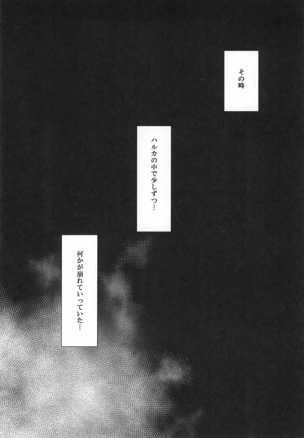 無口少女の痴漢被害5～8総集編 - page49