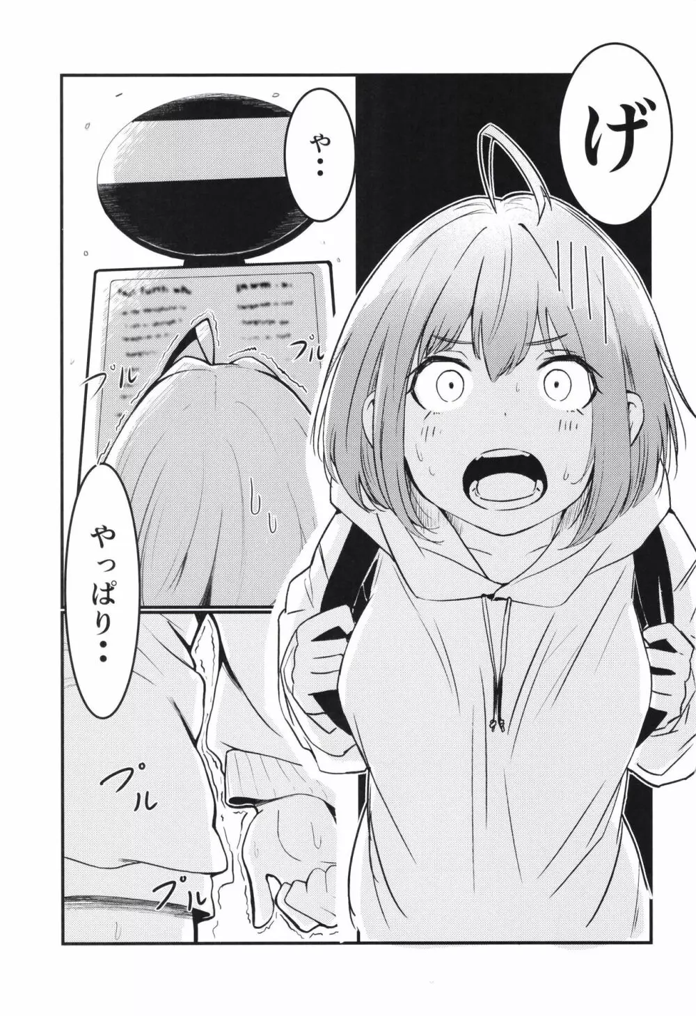 Pサマだって夢見りあむの担当なら我慢なんてできない - page3