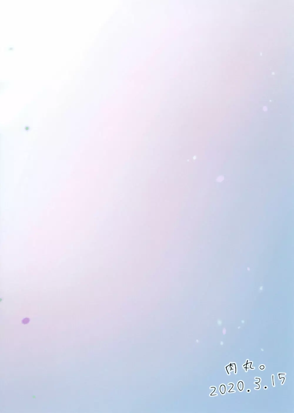 Pサマだって夢見りあむの担当なら我慢なんてできない - page30