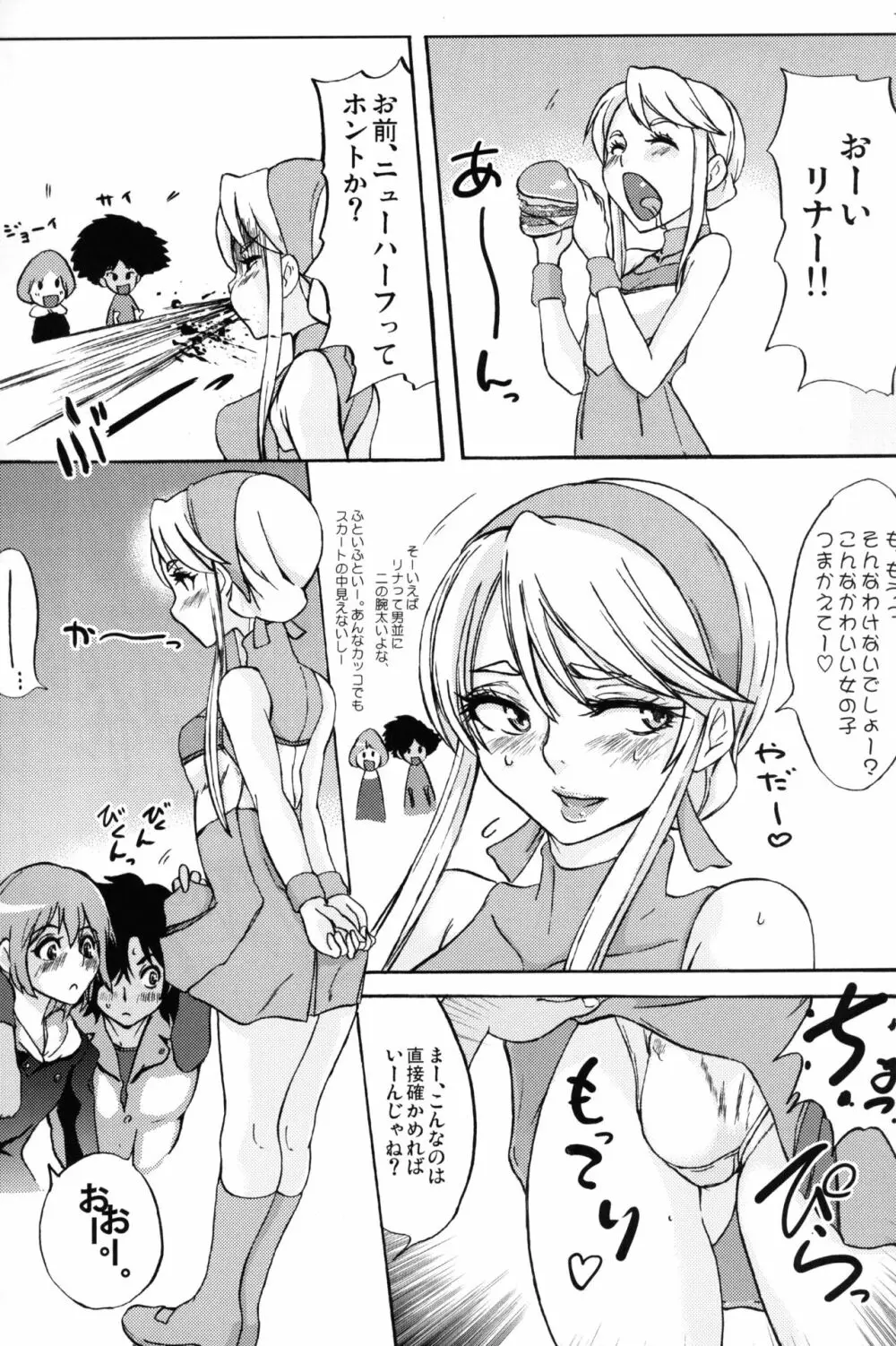 雌豚の文化史 - page14