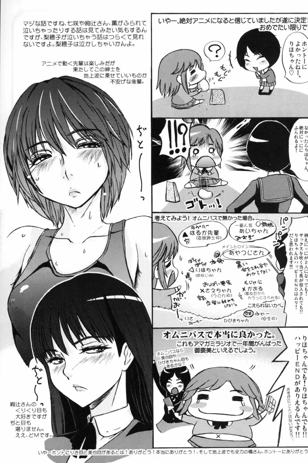 雌豚の文化史 - page24