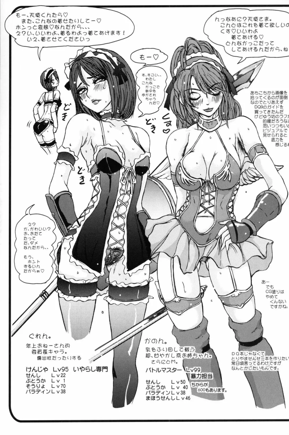 雌豚の文化史 - page28
